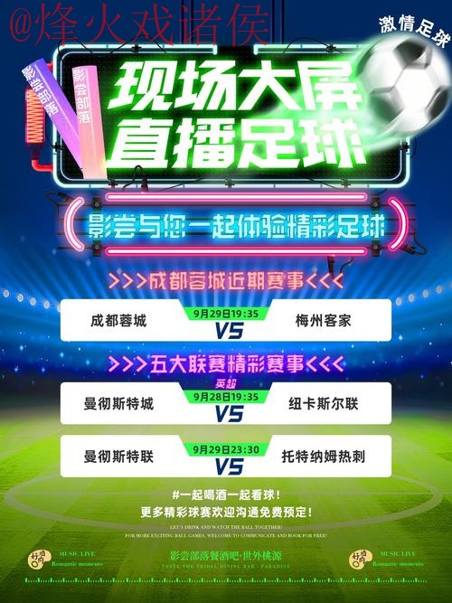 免费高清世界杯直播网站推荐