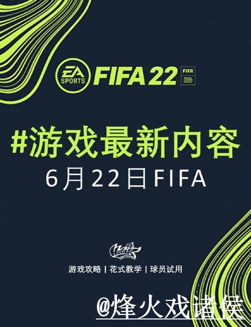 美加墨世界杯让球盘口APP和网页版对比，实时盘口参考